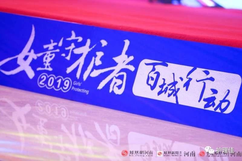 護(hù)理佳與你"益路同行，為愛(ài)發(fā)聲"